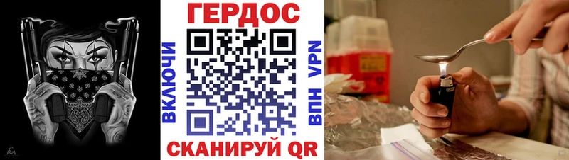 купить наркотик  Яхрома  ГЕРОИН хмурый 